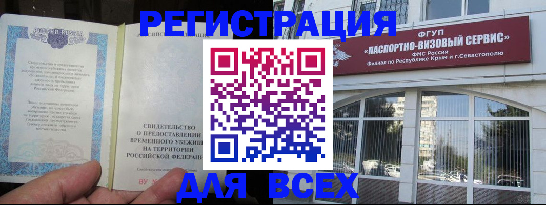 где прописаться в Никольском