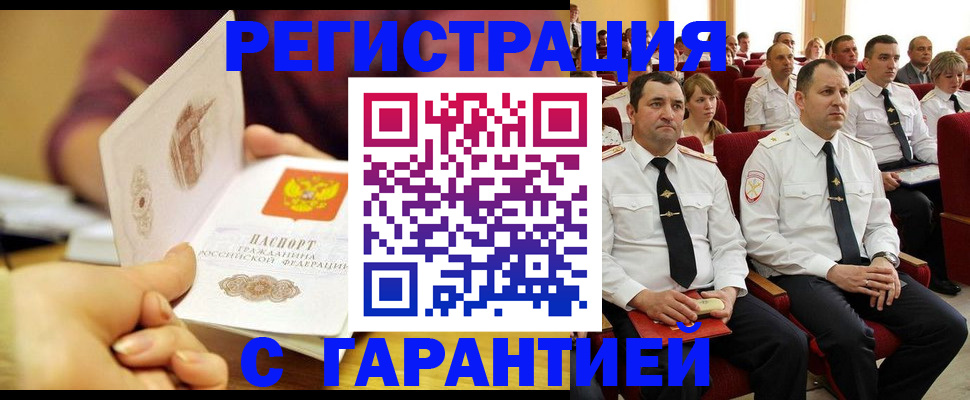 временная регистрация адрес в Никольском