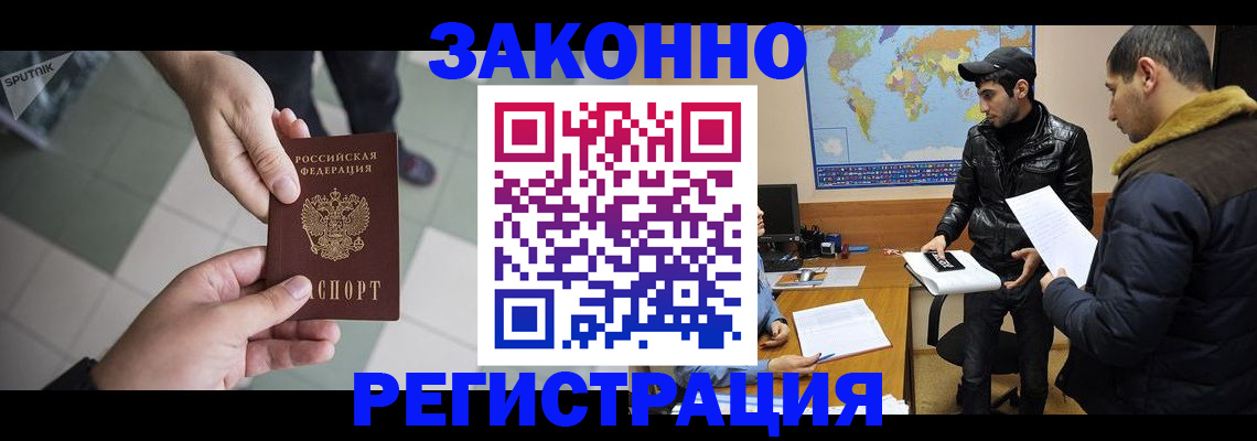 прописка в Никольском