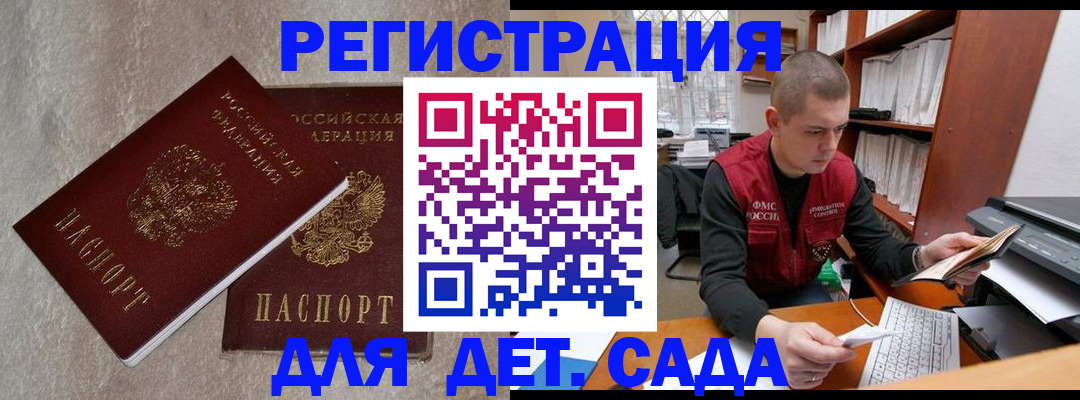 прописка для кредита в Никольском