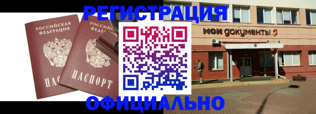 временная регистрация госуслуги в Никольском
